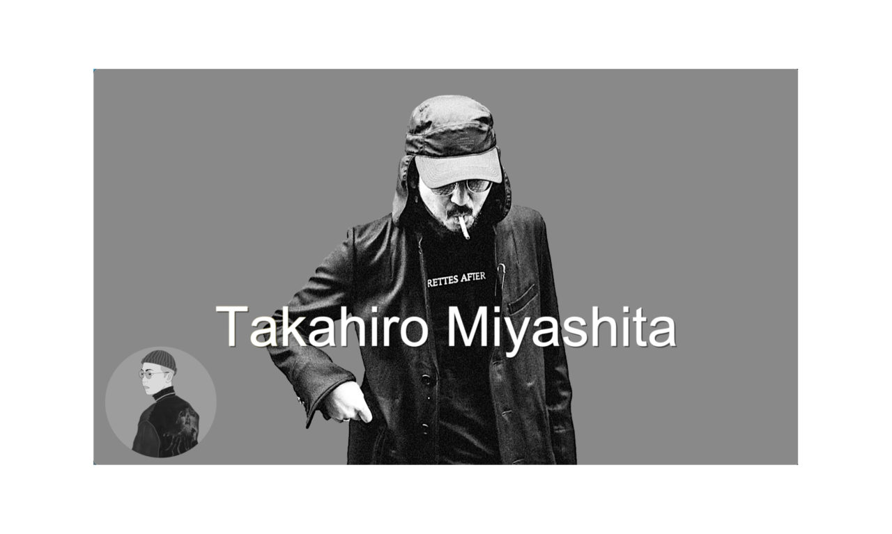 宮下貴裕