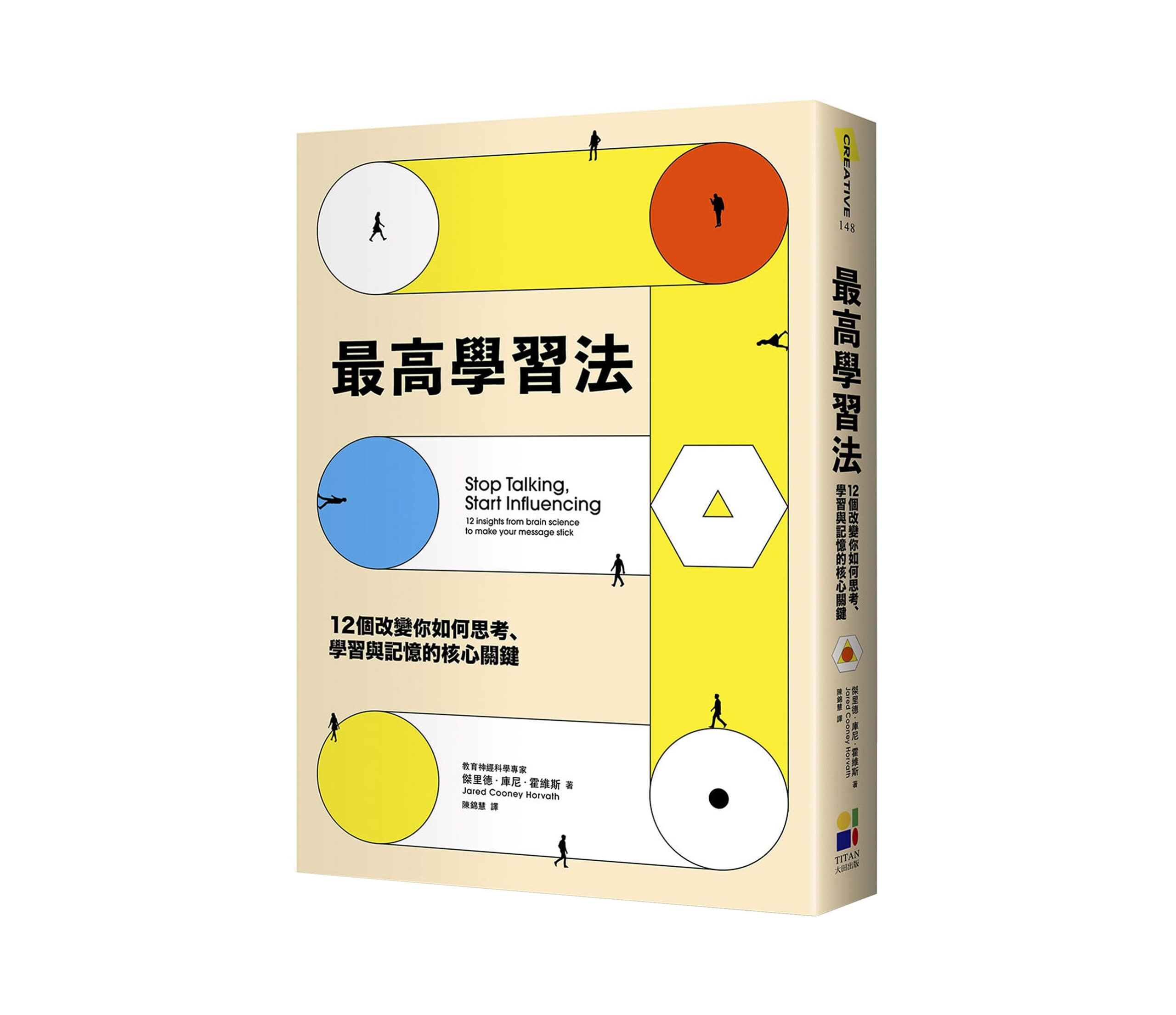《最高學習法》讀後心得：我們真的有辦法一心二用嗎？門口效應是什麼？