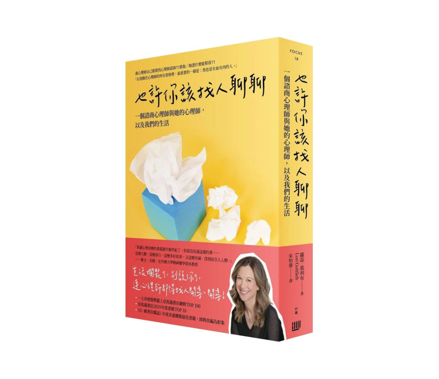 也許你該找人聊聊