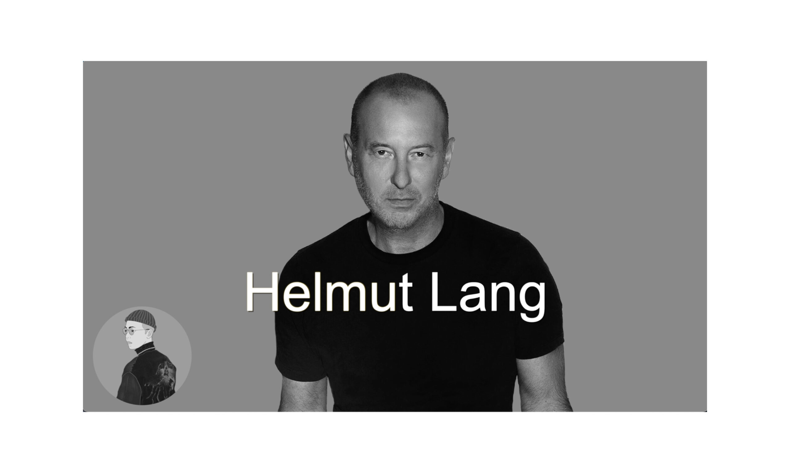 人物介紹 | Helmut Lang | 推動街頭服飾時裝化的先驅！
